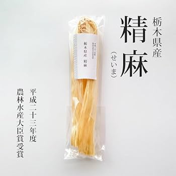 【きょうこ】巳年の精麻蛇開運浄化、セット　国産最高級野州麻、祈祷済 精麻蛇ミニサイズ【巳年】2025年 縁起物 祈祷済み国産最高級野州